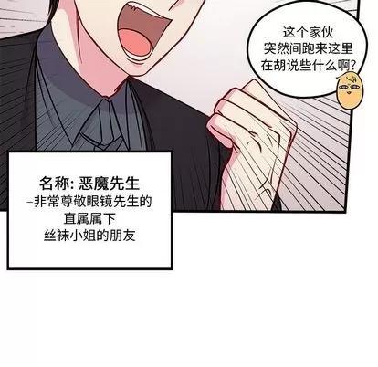 恋爱攻略 恋爱攻略 | 第68章 第16页