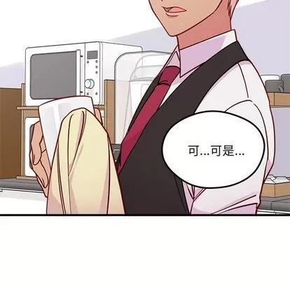 恋爱攻略 恋爱攻略 | 第68章 第18页