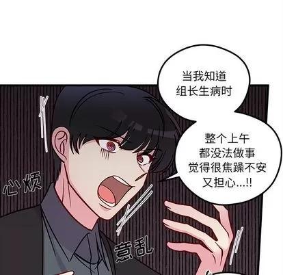恋爱攻略 恋爱攻略 | 第68章 第19页