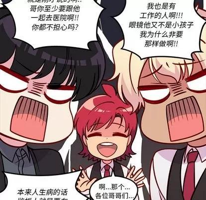 恋爱攻略 恋爱攻略 | 第68章 第21页