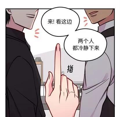 恋爱攻略 恋爱攻略 | 第68章 第24页