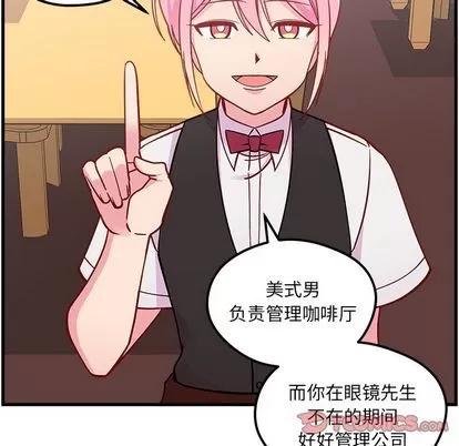 恋爱攻略 恋爱攻略 | 第68章 第26页