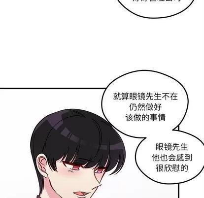 恋爱攻略 恋爱攻略 | 第68章 第27页