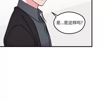 恋爱攻略 恋爱攻略 | 第68章 第28页