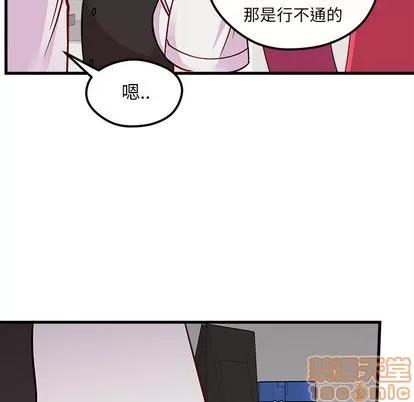 恋爱攻略 恋爱攻略 | 第68章 第30页