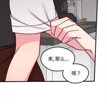恋爱攻略 恋爱攻略 | 第68章 第31页