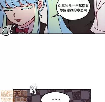 恋爱攻略 恋爱攻略 | 第68章 第35页