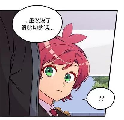 恋爱攻略 恋爱攻略 | 第68章 第37页