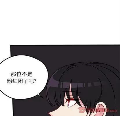 恋爱攻略 恋爱攻略 | 第68章 第38页