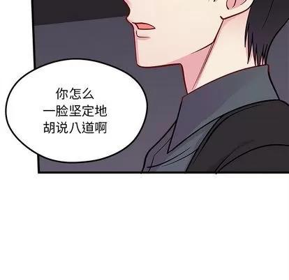 恋爱攻略 恋爱攻略 | 第68章 第39页