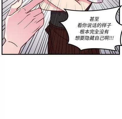 恋爱攻略 恋爱攻略 | 第68章 第49页