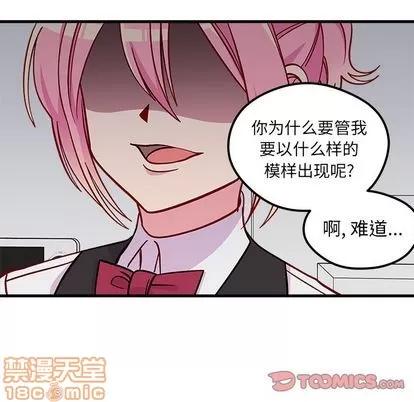 恋爱攻略 恋爱攻略 | 第68章 第50页