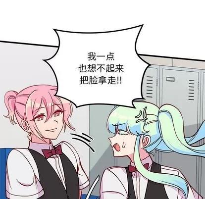恋爱攻略 恋爱攻略 | 第68章 第57页
