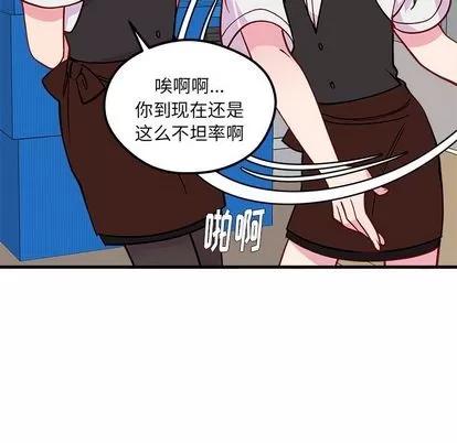 恋爱攻略 恋爱攻略 | 第68章 第58页