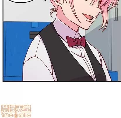 恋爱攻略 恋爱攻略 | 第68章 第60页