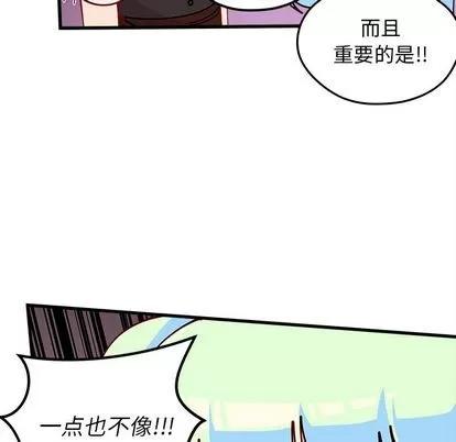 恋爱攻略 恋爱攻略 | 第68章 第64页