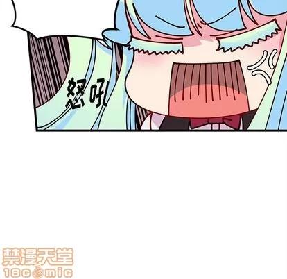 恋爱攻略 恋爱攻略 | 第68章 第65页