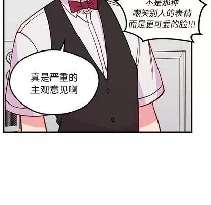 恋爱攻略 恋爱攻略 | 第68章 第67页