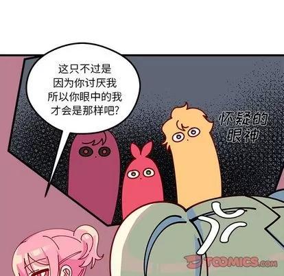 恋爱攻略 恋爱攻略 | 第68章 第68页