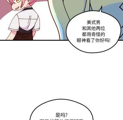 恋爱攻略 恋爱攻略 | 第68章 第69页
