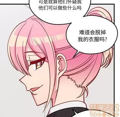 恋爱攻略 恋爱攻略 | 第68章 第70页