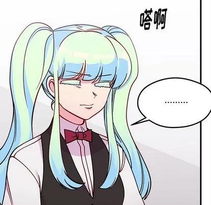 恋爱攻略 恋爱攻略 | 第68章 第73页