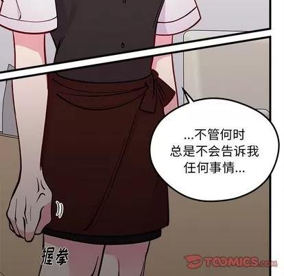 恋爱攻略 恋爱攻略 | 第68章 第74页