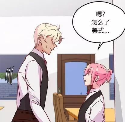 恋爱攻略 恋爱攻略 | 第68章 第82页