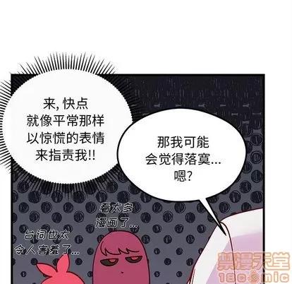 恋爱攻略 恋爱攻略 | 第68章 第90页