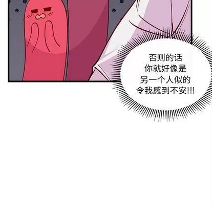 恋爱攻略 恋爱攻略 | 第68章 第91页
