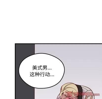 恋爱攻略 恋爱攻略 | 第68章 第98页