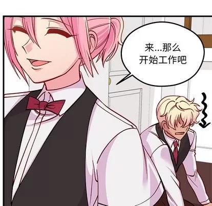 恋爱攻略 恋爱攻略 | 第68章 第103页