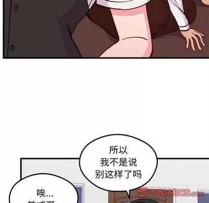恋爱攻略 恋爱攻略 | 第68章 第104页