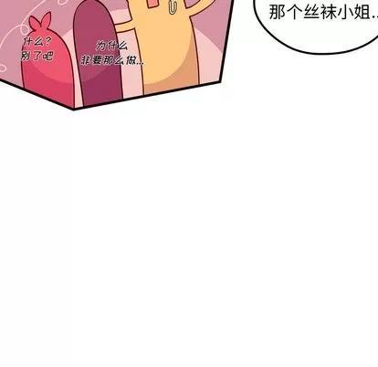 恋爱攻略 恋爱攻略 | 第68章 第106页