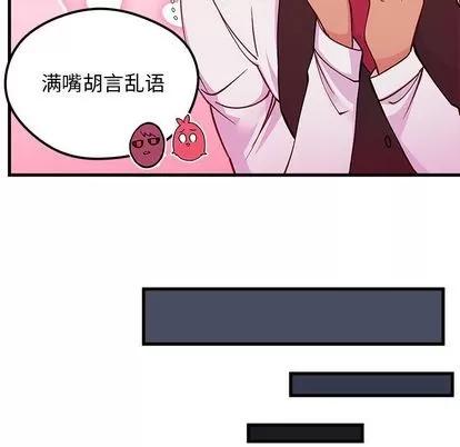 恋爱攻略 恋爱攻略 | 第68章 第109页