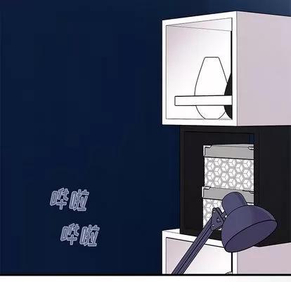 恋爱攻略 恋爱攻略 | 第68章 第111页