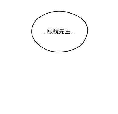 恋爱攻略 恋爱攻略 | 第68章 第117页