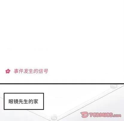 恋爱攻略 恋爱攻略 | 第69章 第9页