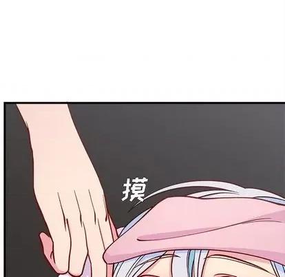 恋爱攻略 恋爱攻略 | 第69章 第11页