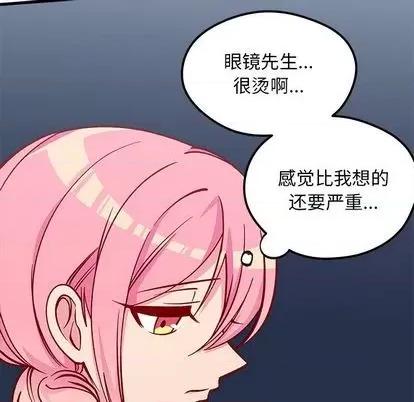 恋爱攻略 恋爱攻略 | 第69章 第13页