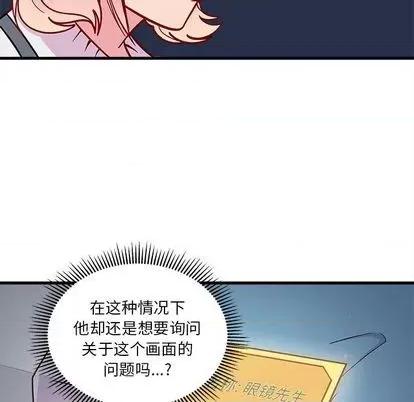 恋爱攻略 恋爱攻略 | 第69章 第14页
