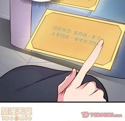 恋爱攻略 恋爱攻略 | 第69章 第15页