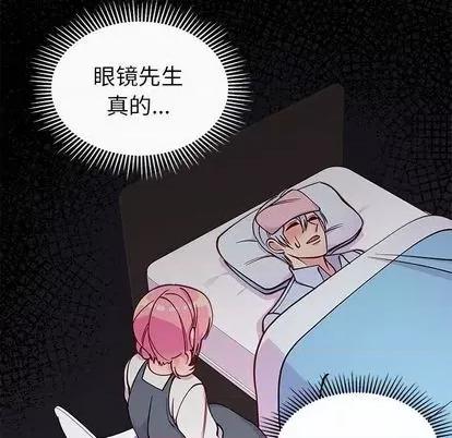 恋爱攻略 恋爱攻略 | 第69章 第18页