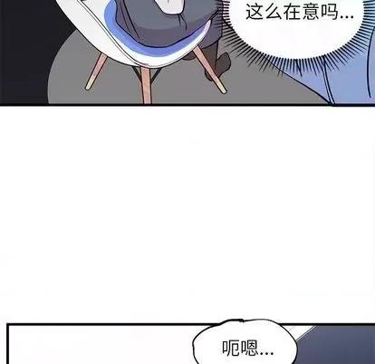 恋爱攻略 恋爱攻略 | 第69章 第19页