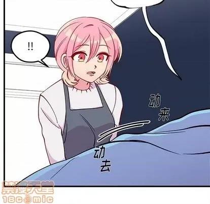 恋爱攻略 恋爱攻略 | 第69章 第20页