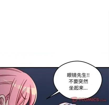 恋爱攻略 恋爱攻略 | 第69章 第21页