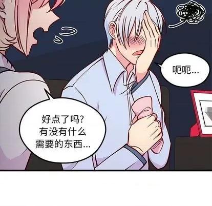 恋爱攻略 恋爱攻略 | 第69章 第22页