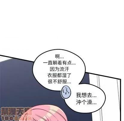 恋爱攻略 恋爱攻略 | 第69章 第25页