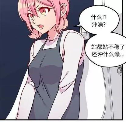 恋爱攻略 恋爱攻略 | 第69章 第26页