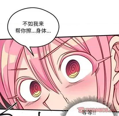 恋爱攻略 恋爱攻略 | 第69章 第27页